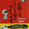 自伝25話/27　神経発達症 持ちの 仕事事情