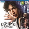 「JUDGE EYES : 死神の遺言」キムタクが如く【ネタバレなし】