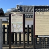 弘道館