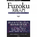 Fuzoku実践入門ブログ