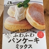 こうなるはずだったのに｜クリスマスプレゼントをもらいました