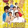 テレビ「R-1ぐらんぷりリターンズ」