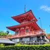 【京都】嵐山『大覚寺』大沢池に行ってきました。京都観光 そうだ京都行こう 女子旅 