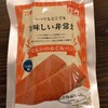 災害時の備蓄は大切。災害時だからこそ美味しいものが食べたい。