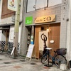 もつ鍋・居酒屋 ご〇（ごえん）あったまるぅ
