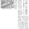 リニア駅 上から眺める　相模原 工事現場近くに「ひろば」＜朝日新聞 2023.6月21日 20面＞
