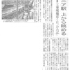 リニア駅 上から眺める　相模原 工事現場近くに「ひろば」＜朝日新聞 2023.6月21日 20面＞