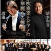 【好評発売中】シエナ・ウインド・オーケストラ　第56回定期演奏会　《吹奏楽とピアノの華麗なる響宴》
