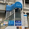 tré-B@高田馬場駅戸山口徒歩2分🚶
