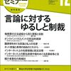 memo　オープンレター問題を深く理解するために