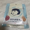見た目の準備はOK…推しの準備ができてない