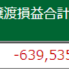 本当にポジポジ病は治癒したのか？　320万現ナマあるのに・・・