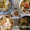 春ごはん　Hime’s home cooking in Japan  Spring 