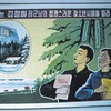 祖平統語録 ⑦韓国独自追加制裁非難（2016年3月10日）