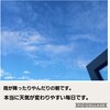 2020年10月29日（木）【雨にも負けず・・・の巻】