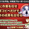 驚きのAI活用法！Xアフィリエイトのポスト文とリライト文を簡単に生成する魔法の方法