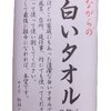 【アメリカ】顔をタオルで隠したマヌケな強盗が、たまたま居合わせた客の男に即撃退される