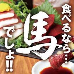 渋谷道玄坂 熊本居酒屋 新市街