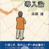 本日のオススメ高出力本