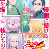 海外「ウルっときた…」これ描いて死ね 第1話の海外反応
