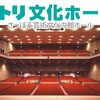 スピッツ２０１６ 醒めないツアーレポ【２４日】