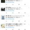 Twitterアカウントが乗っ取られたらアプリの解除をしよう。