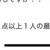 学力差！意識の差！通塾率の差！テストの難易度の差！