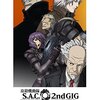 【停滞する思考に一石を投じる苦言『クゼ・ヒデオ(アニメ「攻殻機動隊 S.A.C. 2nd GIG」より)』】声にできない本音を言葉に…。#17