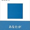 ほんとうにおめでたいのはだれか