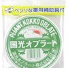 コミュ障ゆとり新入社員の発言のオブラートを剥がしたら大惨事