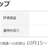 iDeCo/42 　1号被保険者より2号被保険者へ変更中