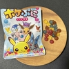 【気づけばパケ買い】ポケぷに こつぶグミ|会社員のおやつ