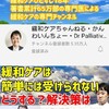 新型コロナを甘く見ないで下さい。