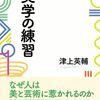 読書日記1308