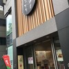 食の西日本旅行(のつもり)