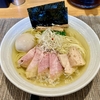 【今週のラーメン５２５７】麺屋 さくら井（東京・武蔵野市西久保）特製塩らぁ麺　〜醤油の名手渾身の塩！飽くなき探求心と向上心！いつも旨さを実感！