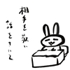 相手を敬い話を聞いてみよう