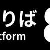 【８番のりば】くくど