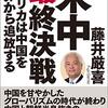 1954：大衆心理ハロウィーンと中国依存症