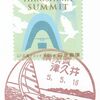 2023.05.16 三浦半島①