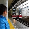 祝開業小旅行・北海道新幹線と東武アーバンパークライン急行運転