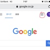 【Google Adsense対策】お問い合わせフォームを作成する(スマホでOK)