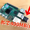 バッファローの小さいUSB SSDを買ってみた。これもうRaspberry Pi用じゃん！