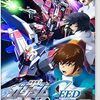エクバ元プレイヤーが機動戦士ガンダムSEED BATTLE DESTINYをプレイした感想