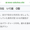 他人に気付かされることばかりだ