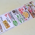 【懸賞情報】オーケー×エバラ食品 さあ、焼肉しようぜ！プレゼントキャンペーン
