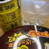 【とまらない濃厚ソース！】夜食にカップ焼きそば食べてしまった件
