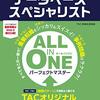 2021秋データベーススペシャリスト受験記