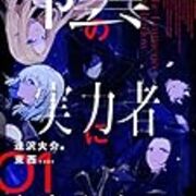 小説家になろう は最強系ばかりなんだろうか Kdp 電子出版 のメモ 急急如律令 小説家になろう は最強系ばかりなんだろうか Kdp 電子出版 のメモ 急急如律令