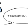 しいたけ占いなるものをやってみた結果。2018年は、「大きな節目を迎え、愛に生きる」